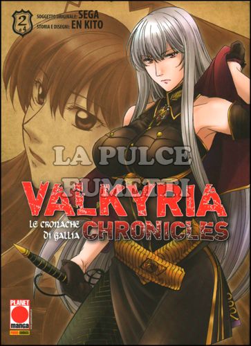 VALKYRIA CHRONICLES - LE CRONACHE DI GALLIA #     2
